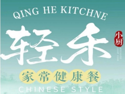 轻禾小厨健康中式菜加盟