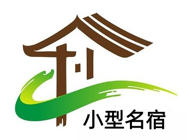 小型民宿加盟