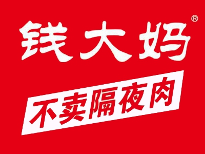 钱大妈海鲜饭店加盟