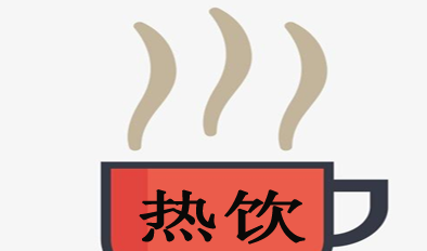 热饮加盟