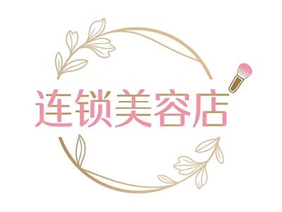 连锁美容店加盟