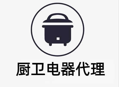 厨卫电器代理加盟