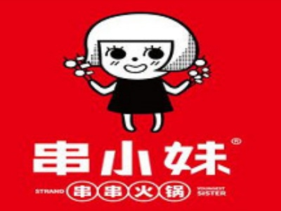 串小妹串串香加盟