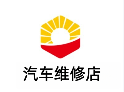 汽车维修店加盟