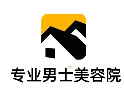专业男士美容院加盟