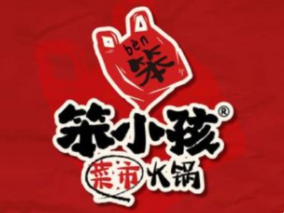 笨小孩火锅加盟
