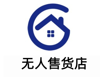 无人售货店加盟