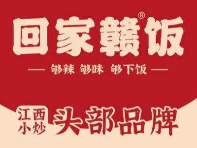 回家赣饭加盟