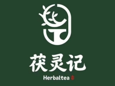 茯灵记养生茶饮加盟