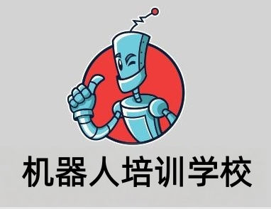机器人培训学校加盟