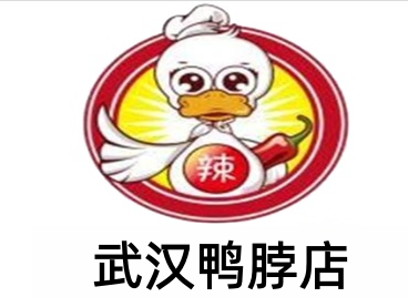 武汉鸭脖店加盟费