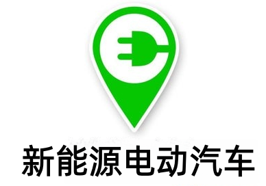 新能源电动汽车加盟
