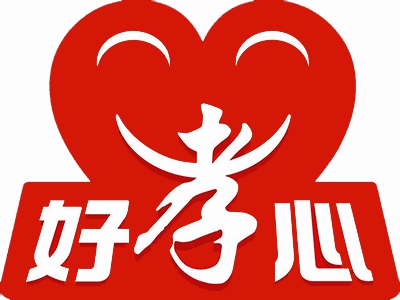 好孝心中老年生活馆加盟费