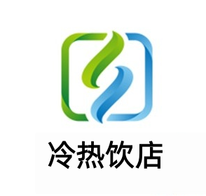 冷热饮店加盟