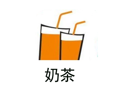 奶茶饮品店加盟费用