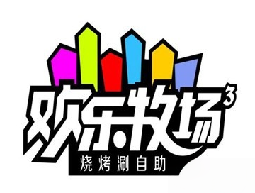 欢乐牧场自助餐厅店加盟