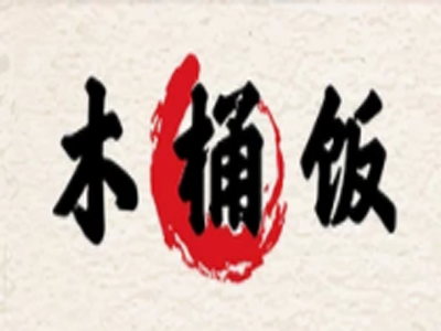 木桶饭加盟
