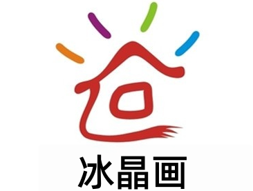 冰晶画加盟