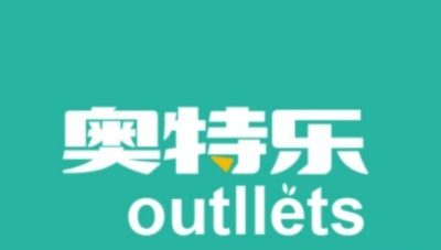 奥特乐超市加盟