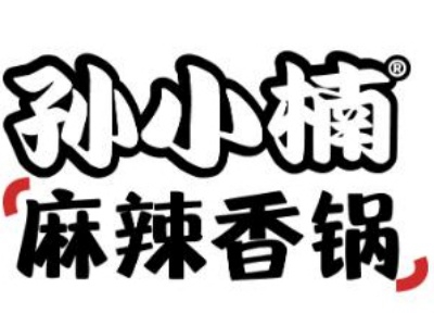 孙小楠麻辣香锅加盟
