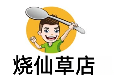 烧仙草店加盟