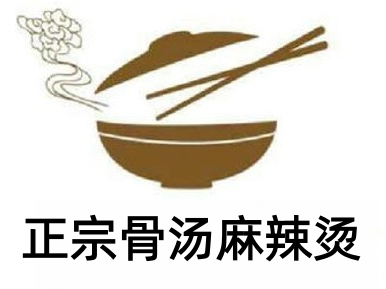 正宗骨汤麻辣烫加盟