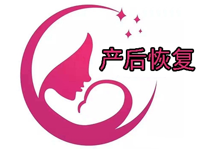 产后恢复加盟
