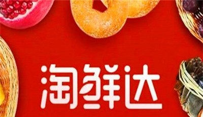 淘鲜达加盟