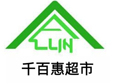 千百惠超市加盟