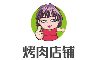 烤肉店铺加盟