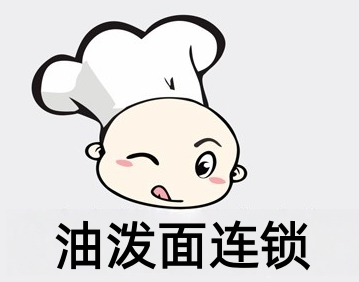 油泼面连锁加盟
