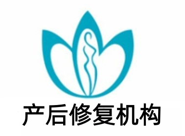 产后修复机构加盟