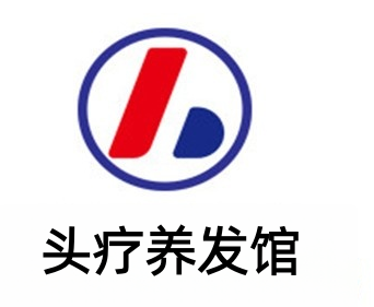 头疗养发馆加盟