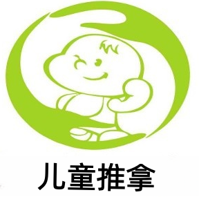 儿童推拿加盟