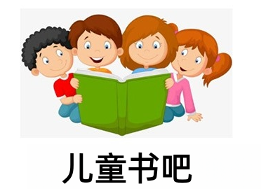 儿童书吧加盟