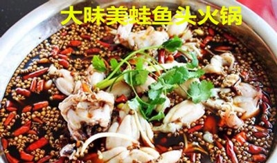 大味美蛙鱼头火锅加盟