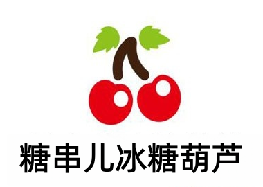 糖串儿冰糖葫芦加盟