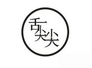 舌尖尖牛肉面加盟