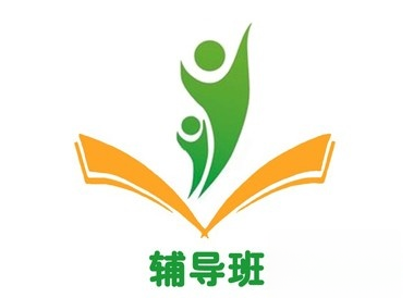辅导班加盟