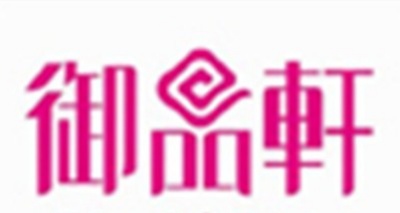 御品轩蛋糕加盟费