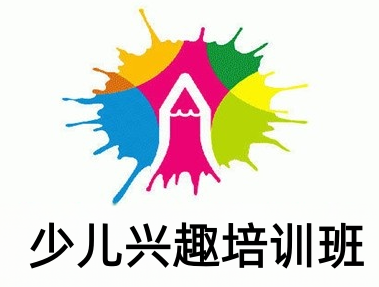 少儿兴趣培训班加盟