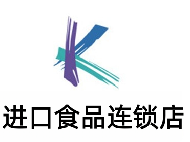 进口食品连锁加盟