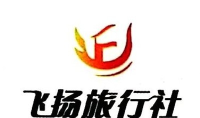 飞扬旅行社加盟