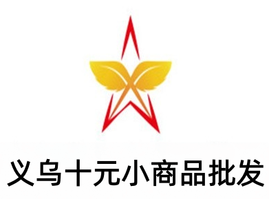 义乌十元小商品批发加盟