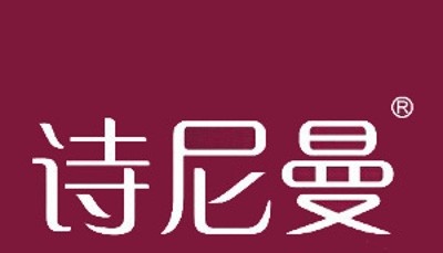 诗尼曼加盟