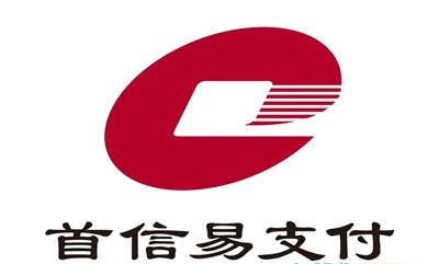 首信易支付代理费用