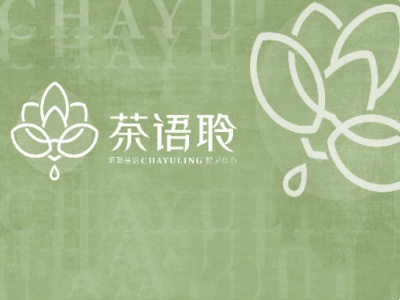 茶语聆加盟