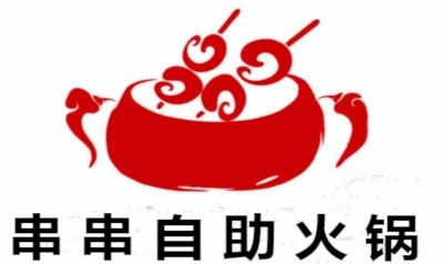 串串自助火锅加盟
