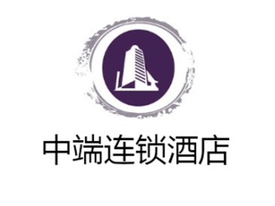 中端连锁酒店加盟