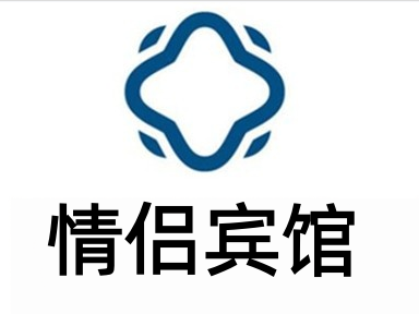 情侣宾馆加盟
